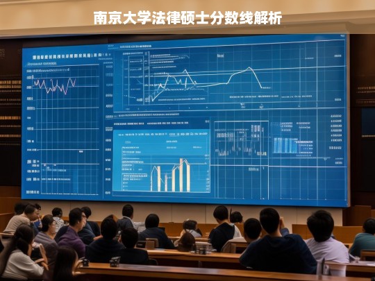 南京大学法律硕士分数线解析，南京大学法律硕士分数线解析